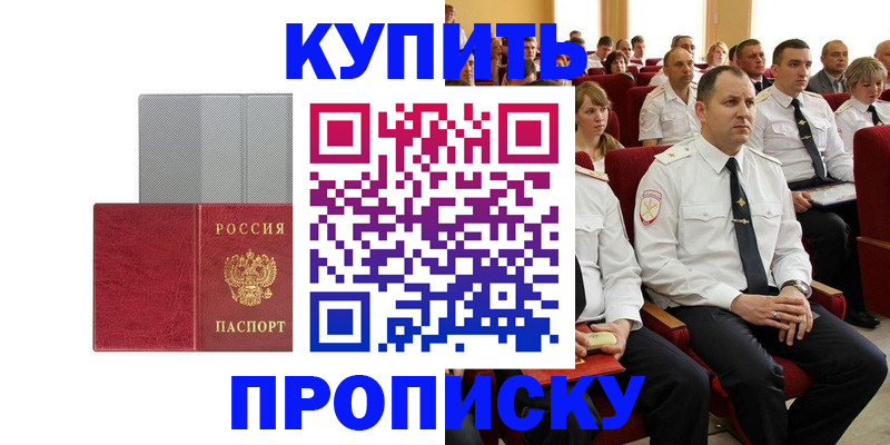 прописка в квартире в Дубовке